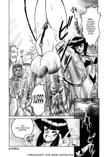 [Anba Masaru] Frantic Night Fhentai - Page 91