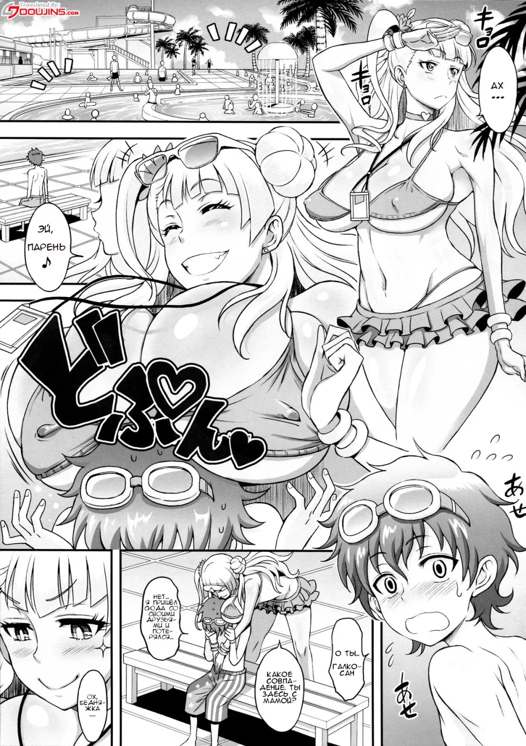 [Haikawa Hemlen] Omakase Fudeoroshi Galko-chan Fhentai.net - Page 4