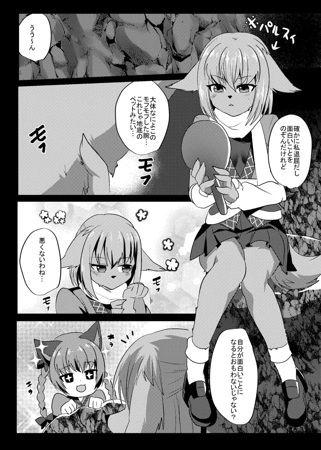 [Rurien] Mizuhashi-san wa Slime ni Yowai Fhentai - Page 2