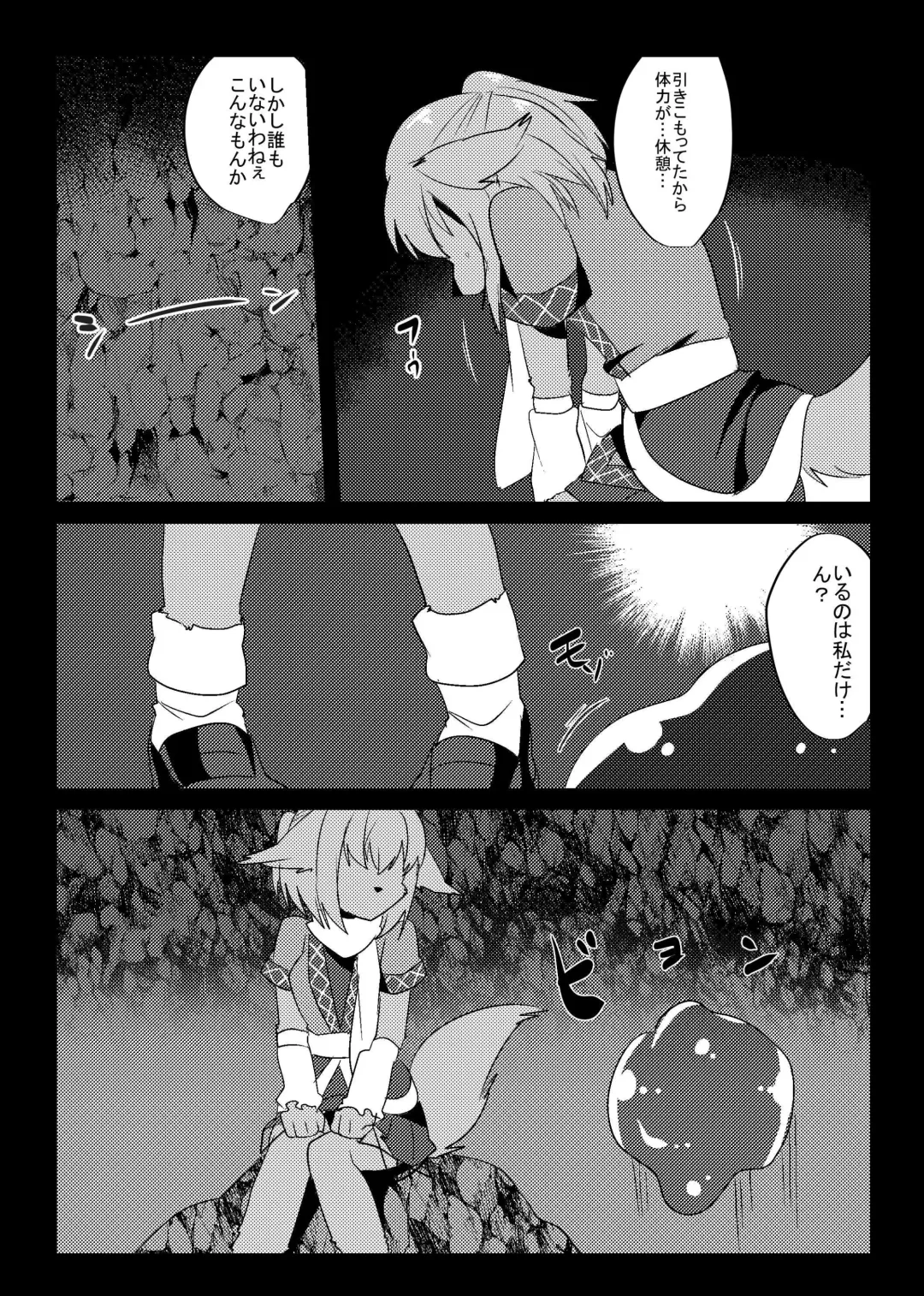 [Rurien] Mizuhashi-san wa Slime ni Yowai Fhentai - Page 4