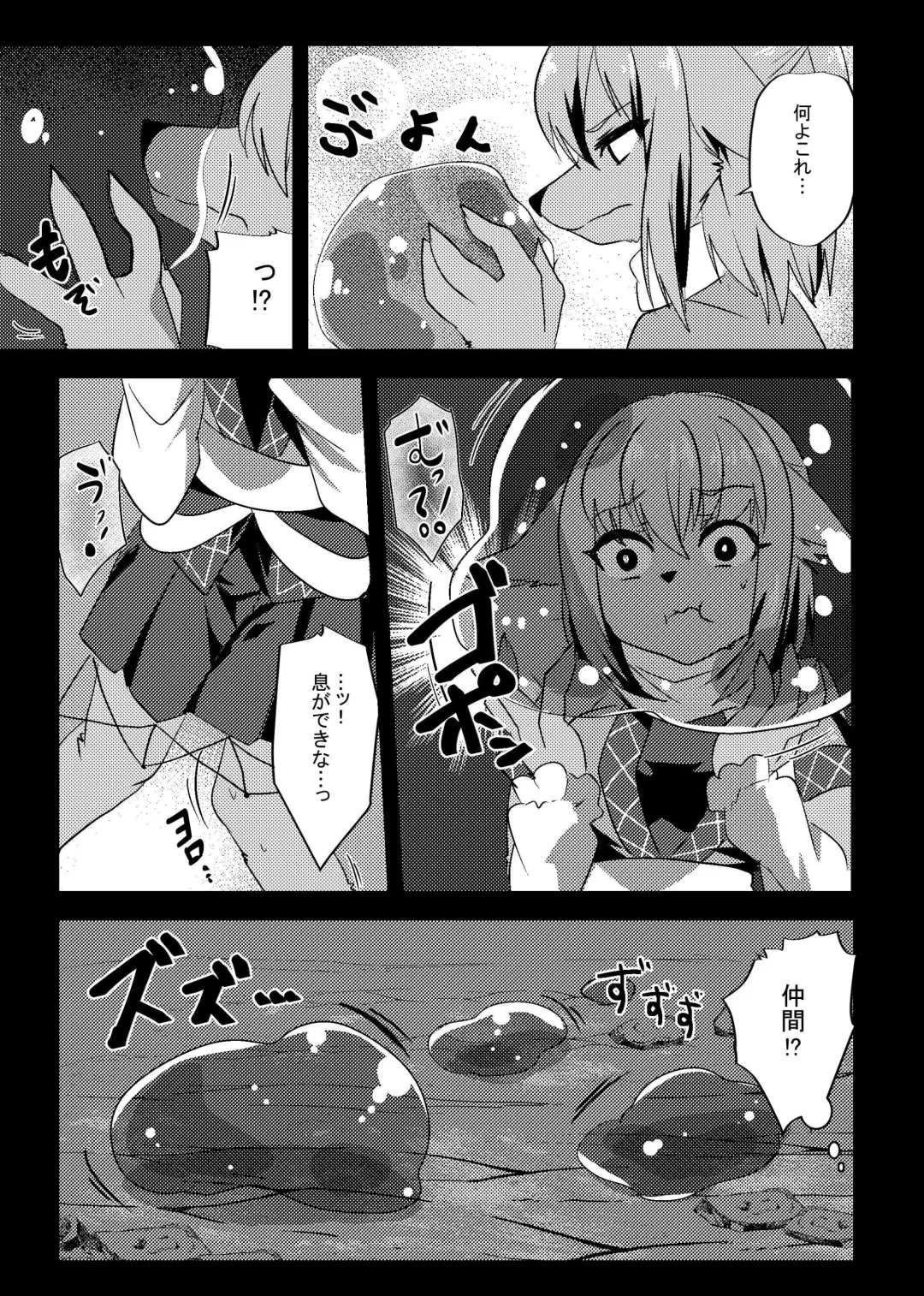 [Rurien] Mizuhashi-san wa Slime ni Yowai Fhentai - Page 5