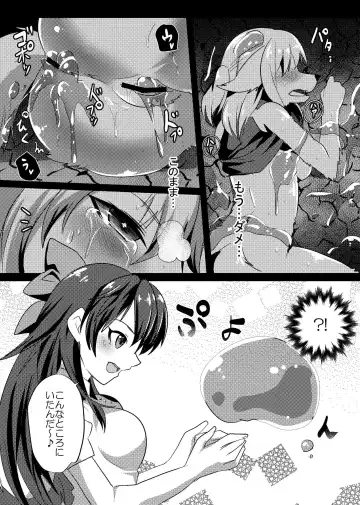 [Rurien] Mizuhashi-san wa Slime ni Yowai Fhentai - Page 19