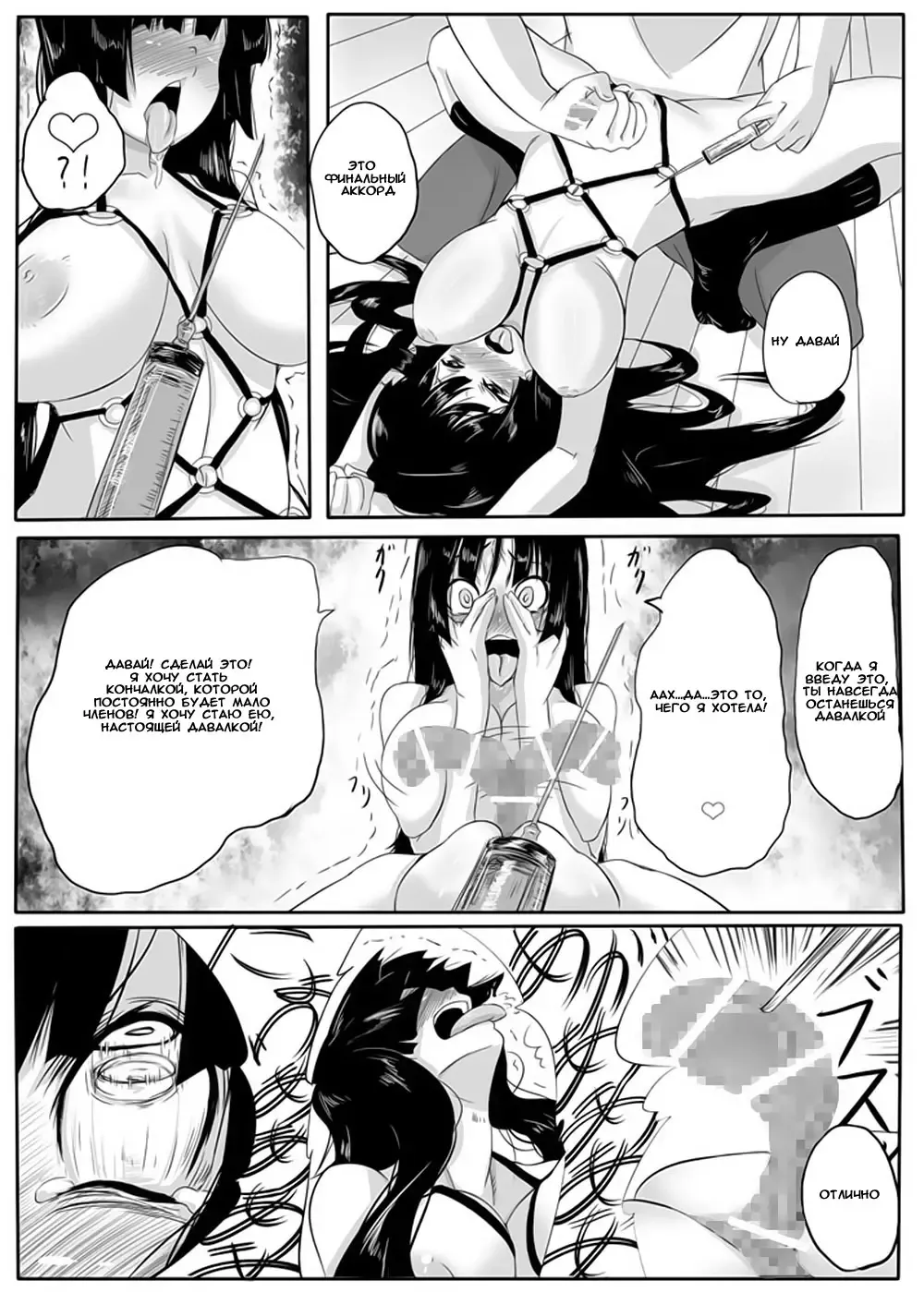 [Chimosaku] Miokuri Fhentai.net - Page 19