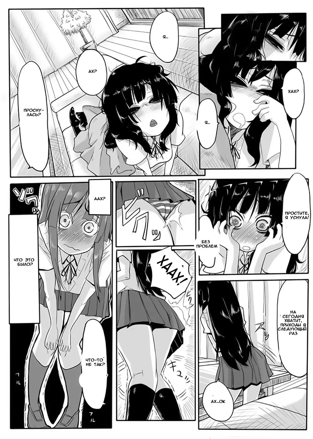 [Chimosaku] Miokuri Fhentai.net - Page 3