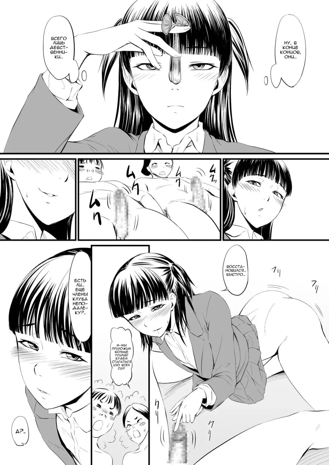 USED VARIATION Fhentai - Page 10