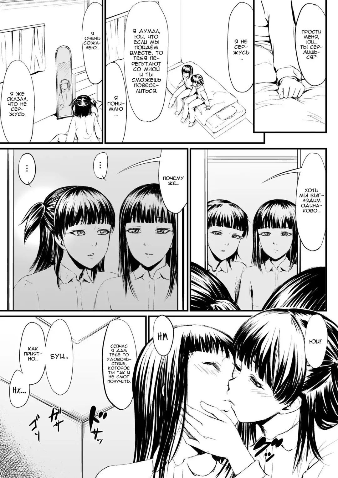 USED VARIATION Fhentai - Page 3