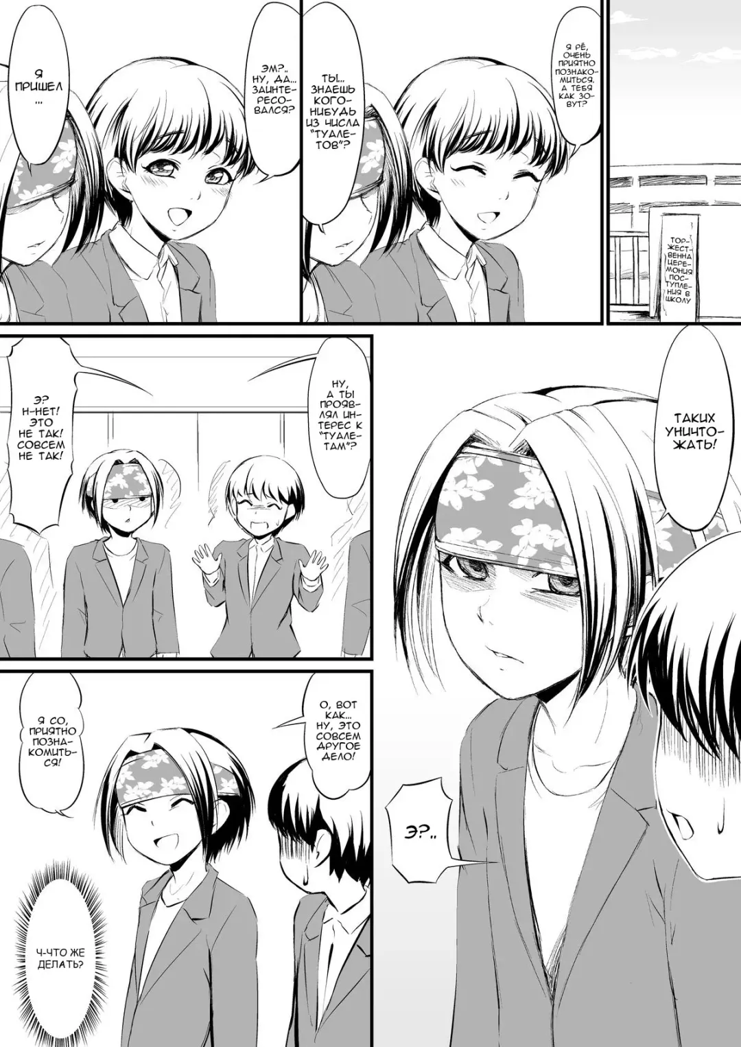 Racy Sympathy Fhentai.net - Page 2