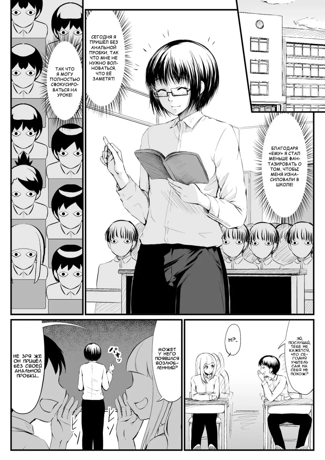 Racy Sympathy Fhentai.net - Page 22