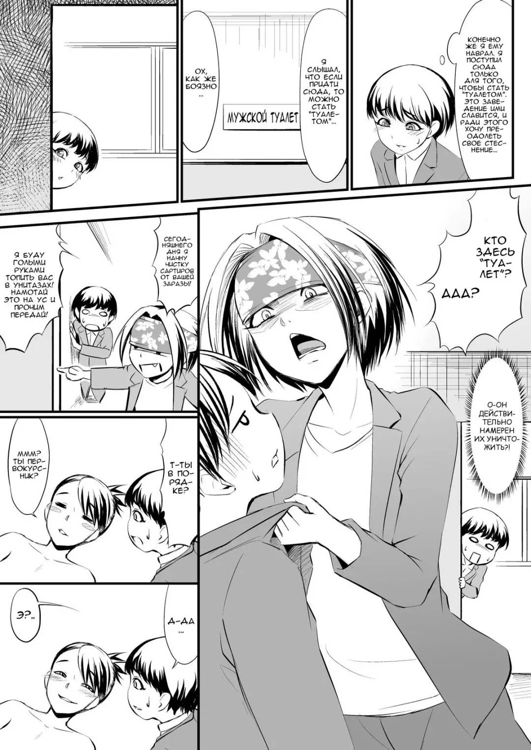 Racy Sympathy Fhentai.net - Page 3