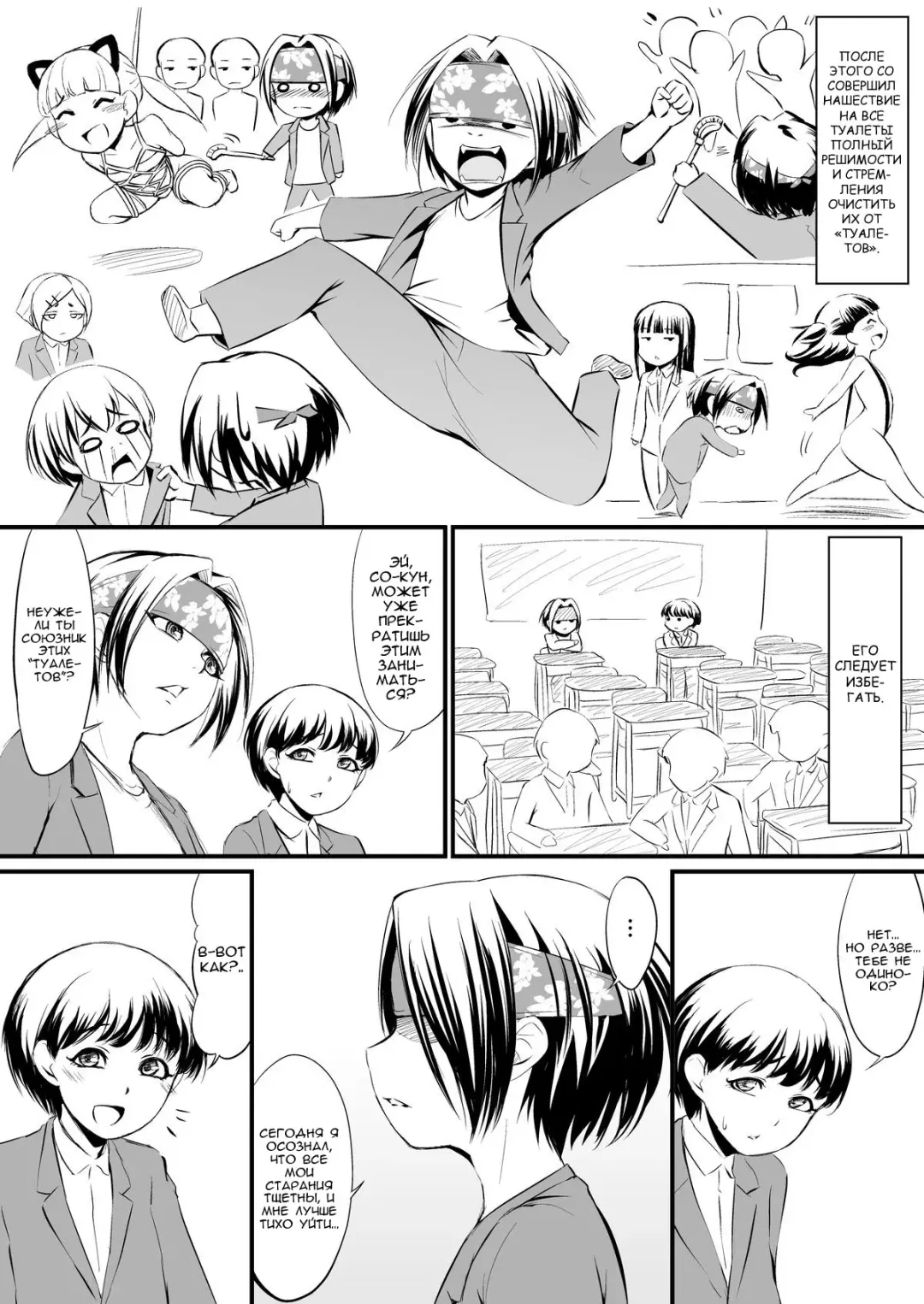 Racy Sympathy Fhentai.net - Page 4