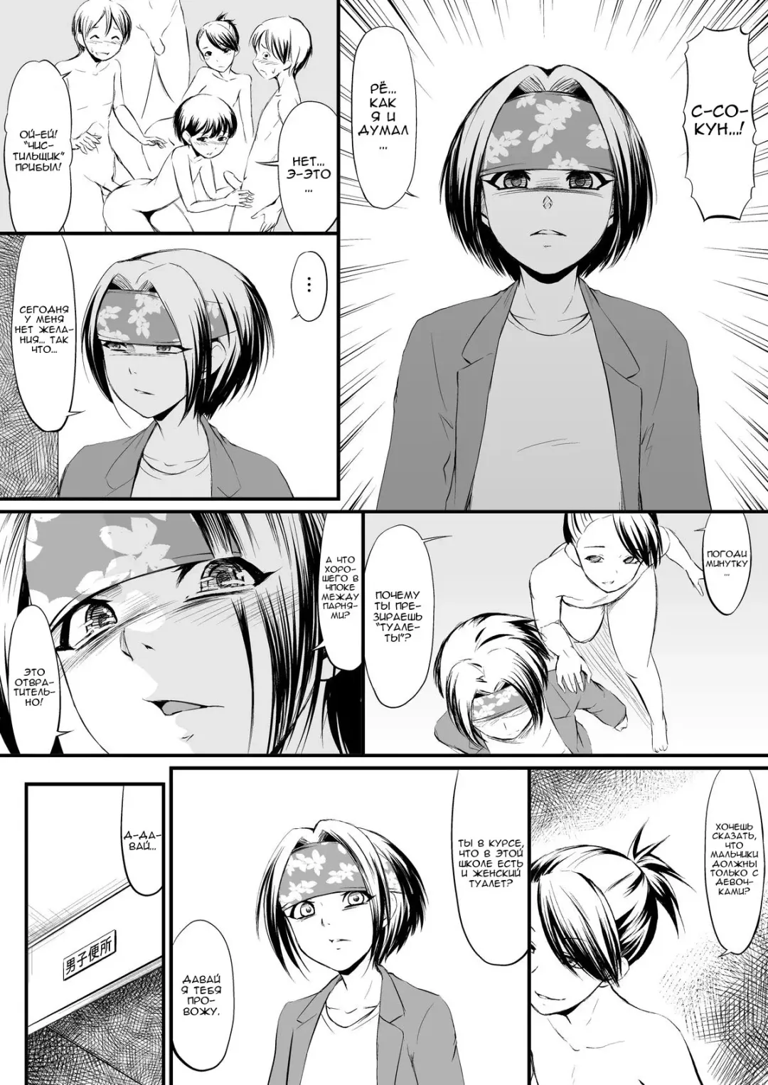 Racy Sympathy Fhentai.net - Page 6