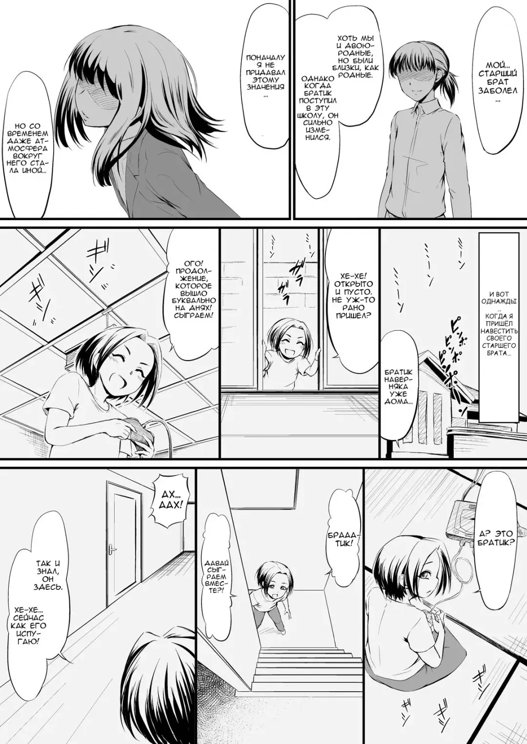 Racy Sympathy Fhentai.net - Page 9