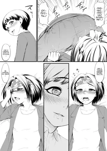 Racy Sympathy Fhentai.net - Page 13