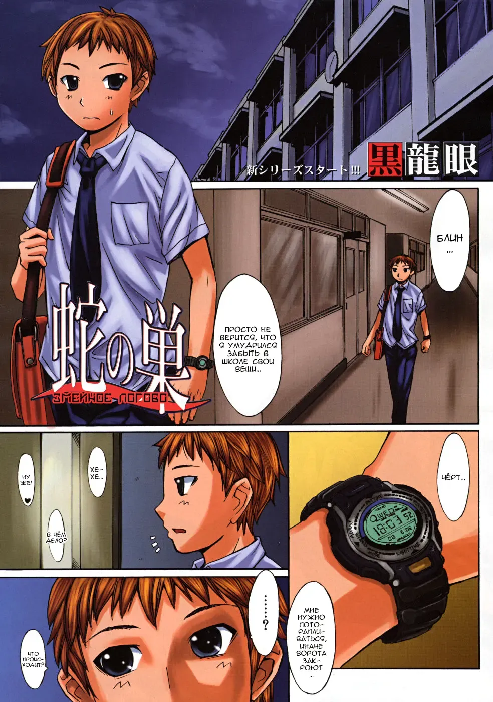 [Kokuryuugan] Chiiku Omocha Fhentai - Page 1