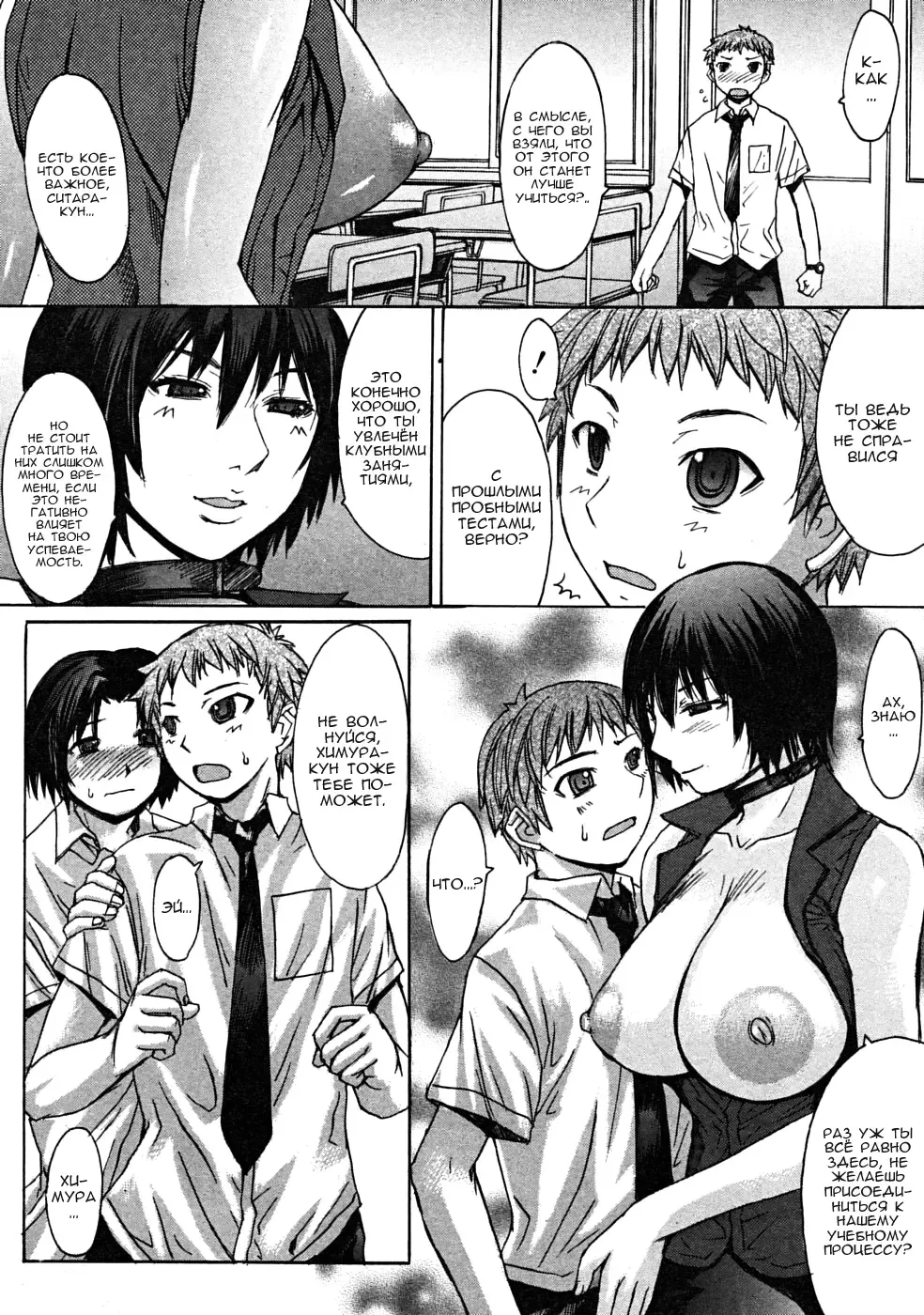 [Kokuryuugan] Chiiku Omocha Fhentai - Page 8