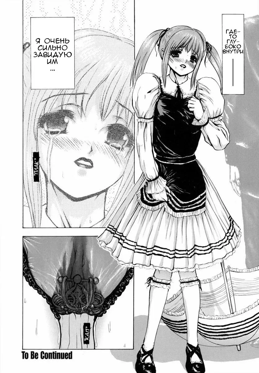 [Fuyu Naga] Sekai no Donzoko de Ai wo Sakebenai Ch.1-3,9-10 | I Cannot Shout Love From The Bottom Of The World Ch.1-3,9-10 Fhentai.net - Page 105