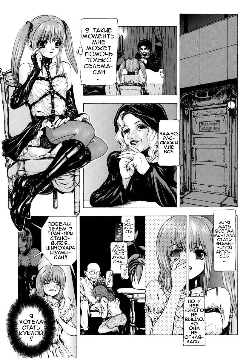 [Fuyu Naga] Sekai no Donzoko de Ai wo Sakebenai Ch.1-3,9-10 | I Cannot Shout Love From The Bottom Of The World Ch.1-3,9-10 Fhentai.net - Page 108