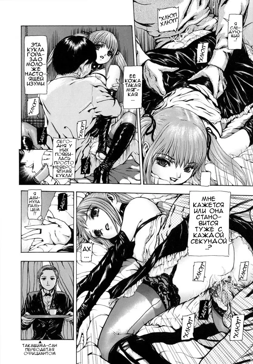 [Fuyu Naga] Sekai no Donzoko de Ai wo Sakebenai Ch.1-3,9-10 | I Cannot Shout Love From The Bottom Of The World Ch.1-3,9-10 Fhentai.net - Page 117