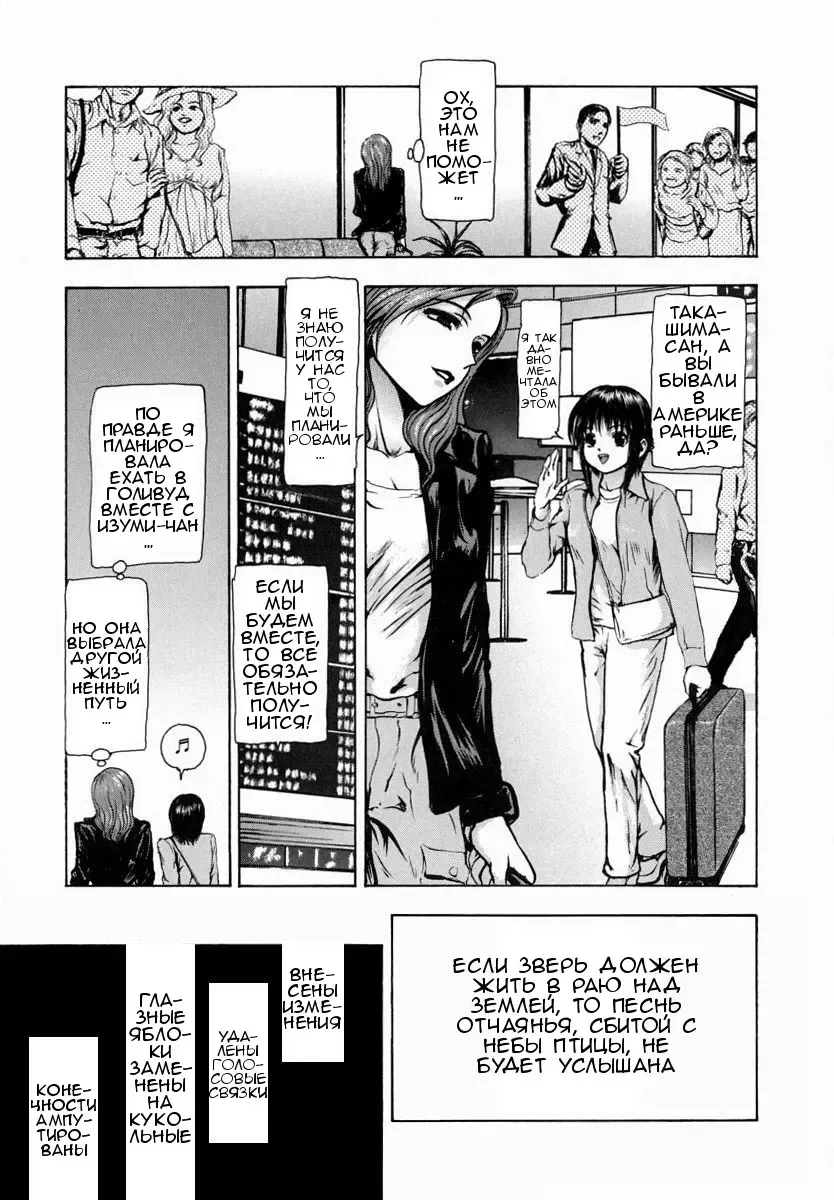 [Fuyu Naga] Sekai no Donzoko de Ai wo Sakebenai Ch.1-3,9-10 | I Cannot Shout Love From The Bottom Of The World Ch.1-3,9-10 Fhentai.net - Page 124