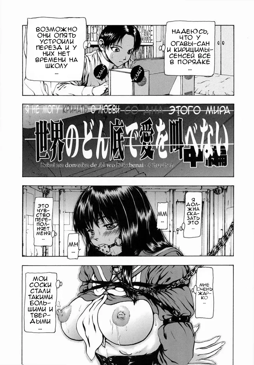 [Fuyu Naga] Sekai no Donzoko de Ai wo Sakebenai Ch.1-3,9-10 | I Cannot Shout Love From The Bottom Of The World Ch.1-3,9-10 Fhentai.net - Page 23