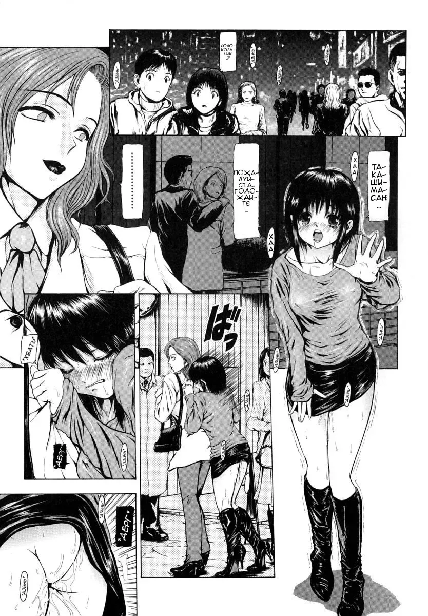 [Fuyu Naga] Sekai no Donzoko de Ai wo Sakebenai Ch.1-3,9-10 | I Cannot Shout Love From The Bottom Of The World Ch.1-3,9-10 Fhentai.net - Page 86