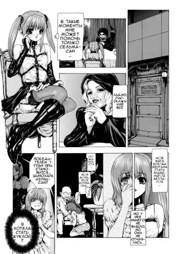 [Fuyu Naga] Sekai no Donzoko de Ai wo Sakebenai Ch.1-3,9-10 | I Cannot Shout Love From The Bottom Of The World Ch.1-3,9-10 Fhentai.net - Page 108