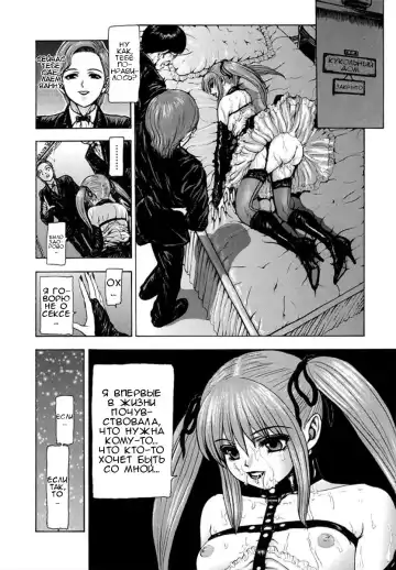 [Fuyu Naga] Sekai no Donzoko de Ai wo Sakebenai Ch.1-3,9-10 | I Cannot Shout Love From The Bottom Of The World Ch.1-3,9-10 Fhentai.net - Page 123