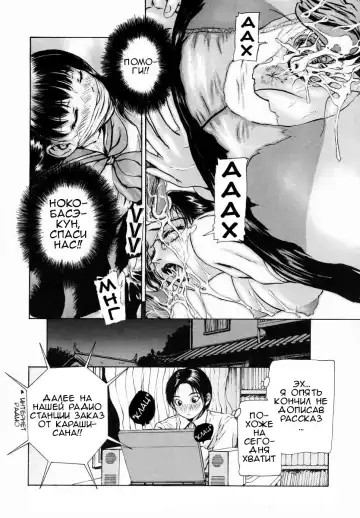 [Fuyu Naga] Sekai no Donzoko de Ai wo Sakebenai Ch.1-3,9-10 | I Cannot Shout Love From The Bottom Of The World Ch.1-3,9-10 Fhentai.net - Page 21