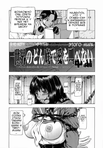 [Fuyu Naga] Sekai no Donzoko de Ai wo Sakebenai Ch.1-3,9-10 | I Cannot Shout Love From The Bottom Of The World Ch.1-3,9-10 Fhentai.net - Page 23