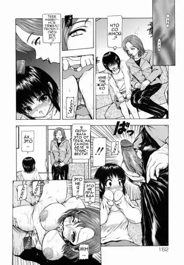 [Fuyu Naga] Sekai no Donzoko de Ai wo Sakebenai Ch.1-3,9-10 | I Cannot Shout Love From The Bottom Of The World Ch.1-3,9-10 Fhentai.net - Page 75