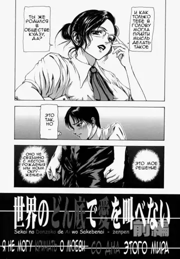 [Fuyu Naga] Sekai no Donzoko de Ai wo Sakebenai Ch.1-3,9-10 | I Cannot Shout Love From The Bottom Of The World Ch.1-3,9-10 Fhentai.net - Page 8