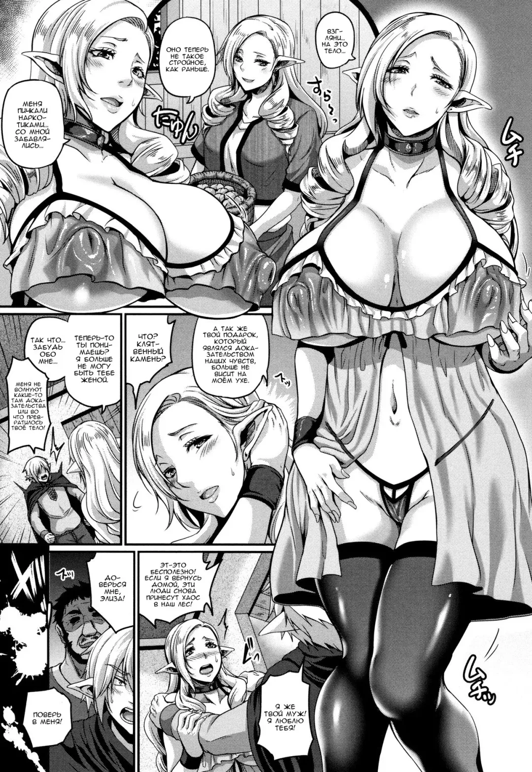 [Kazuhiro] Kegasareta Chikai, Kowareta Ai | Растлённая клятва, разрушенная любовь Fhentai - Page 3