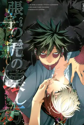 [Sunako] Hariko no Tora no Aishikata | How to Love a Papier Mache Tiger - Fhentai