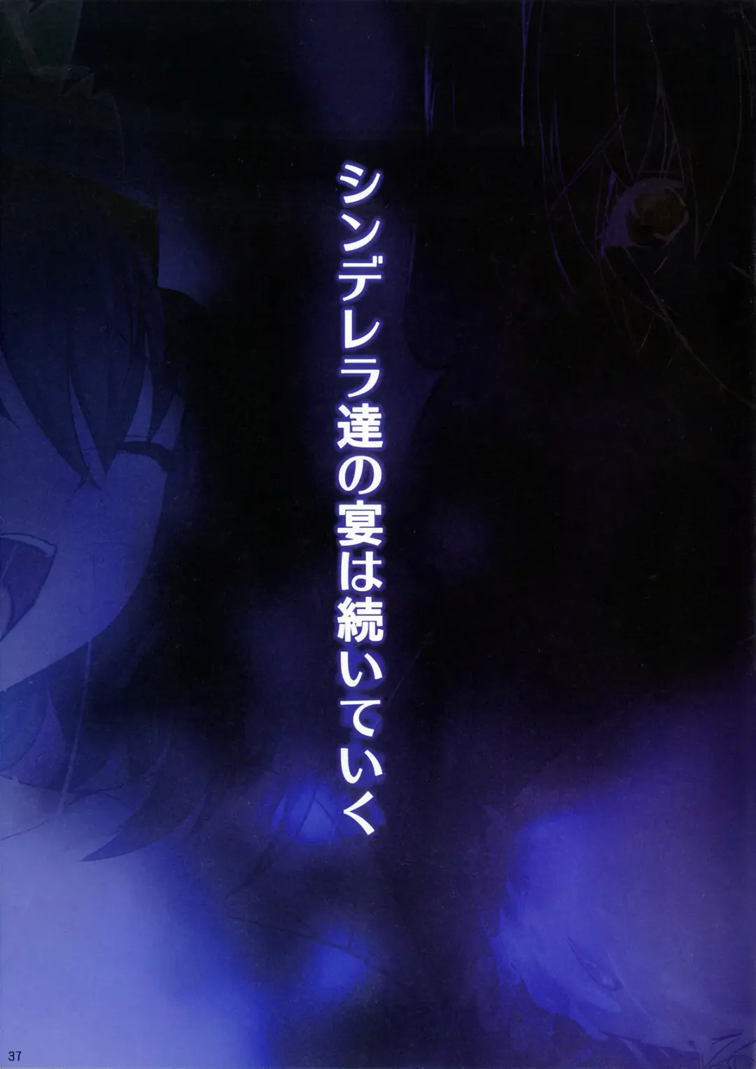 [Onigirikun] PILE EDGE MIRAGE DOLL Fhentai - Page 36