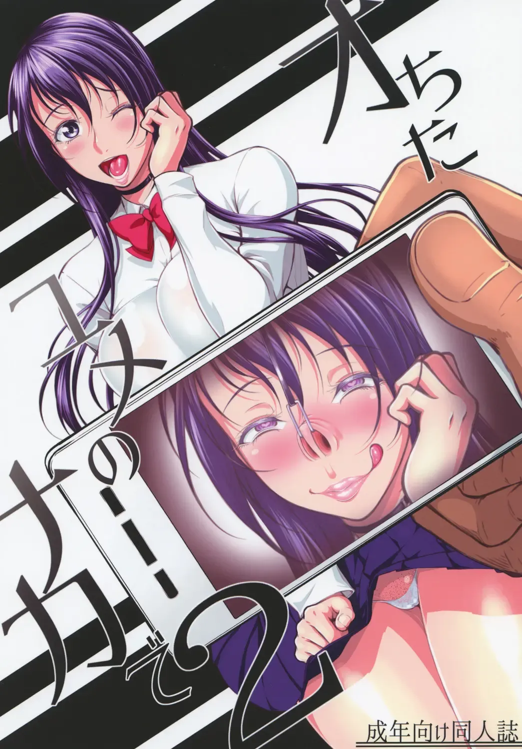 Read [Arai Taiki] Ochita Yume no Naka de 2 - Fhentai.net