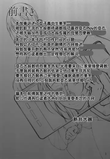 [Arai Taiki] Ochita Yume no Naka de 2 Fhentai - Page 3