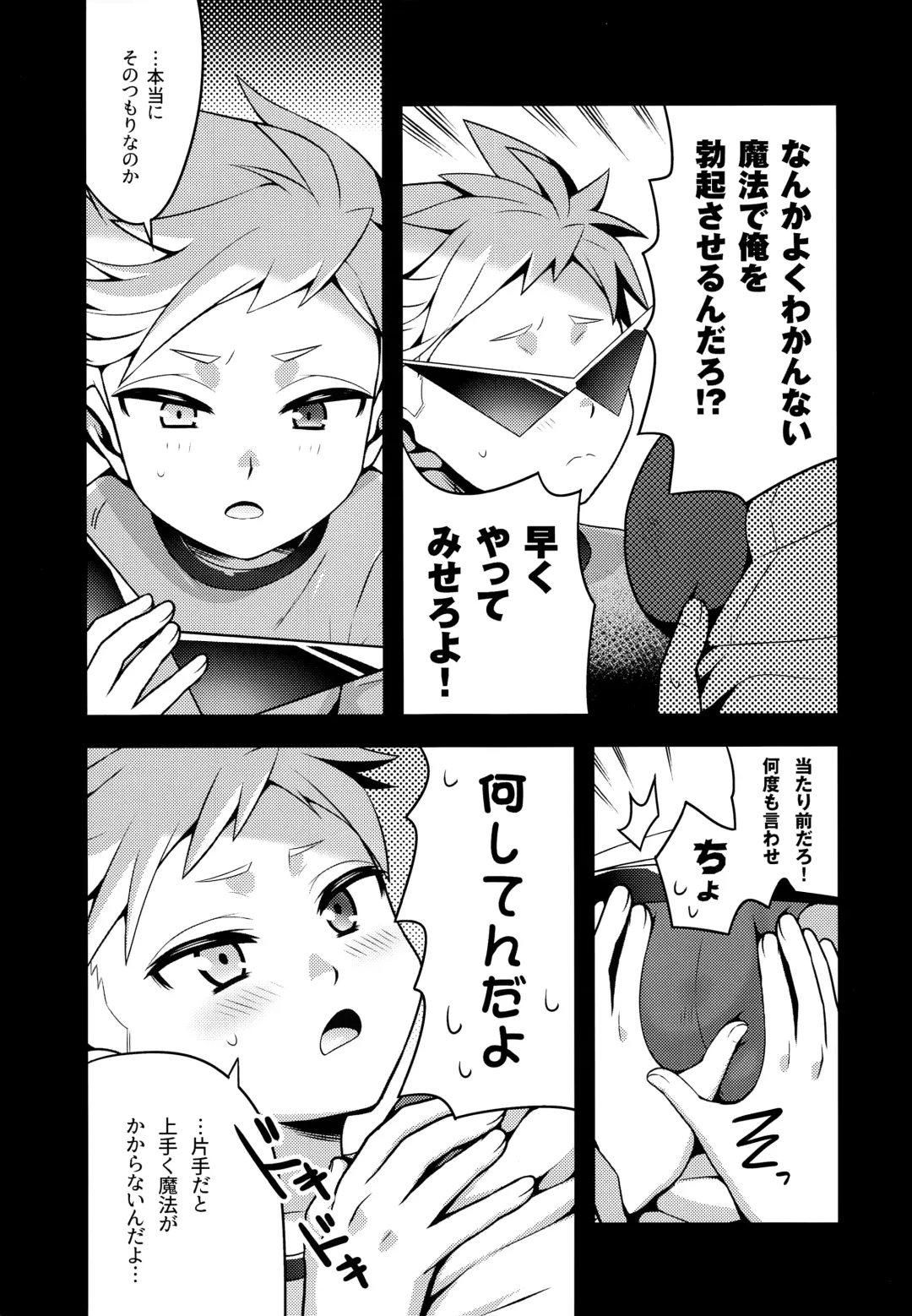 [20] Hantoumei Friend Fhentai - Page 6