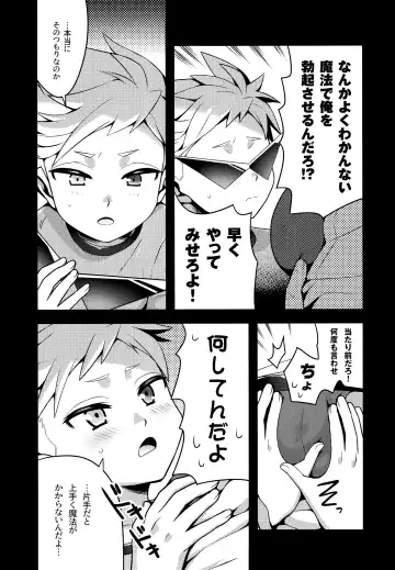 [20] Hantoumei Friend Fhentai - Page 6