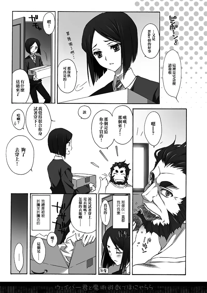 [Carnelian] Waver-kun to Majutsu Yuugi de Honyararana Hon Fhentai.net - Page 3