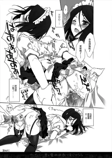 [Carnelian] Waver-kun to Majutsu Yuugi de Honyararana Hon Fhentai.net - Page 13