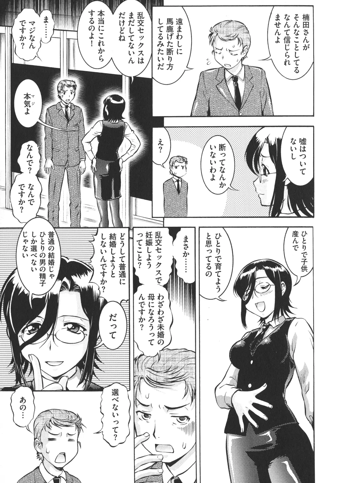 [Umedama Nabu] New Comix Fhentai - Page 118