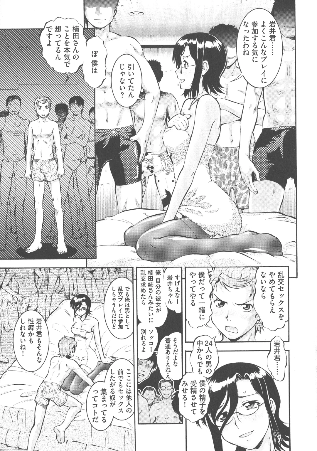 [Umedama Nabu] New Comix Fhentai - Page 120