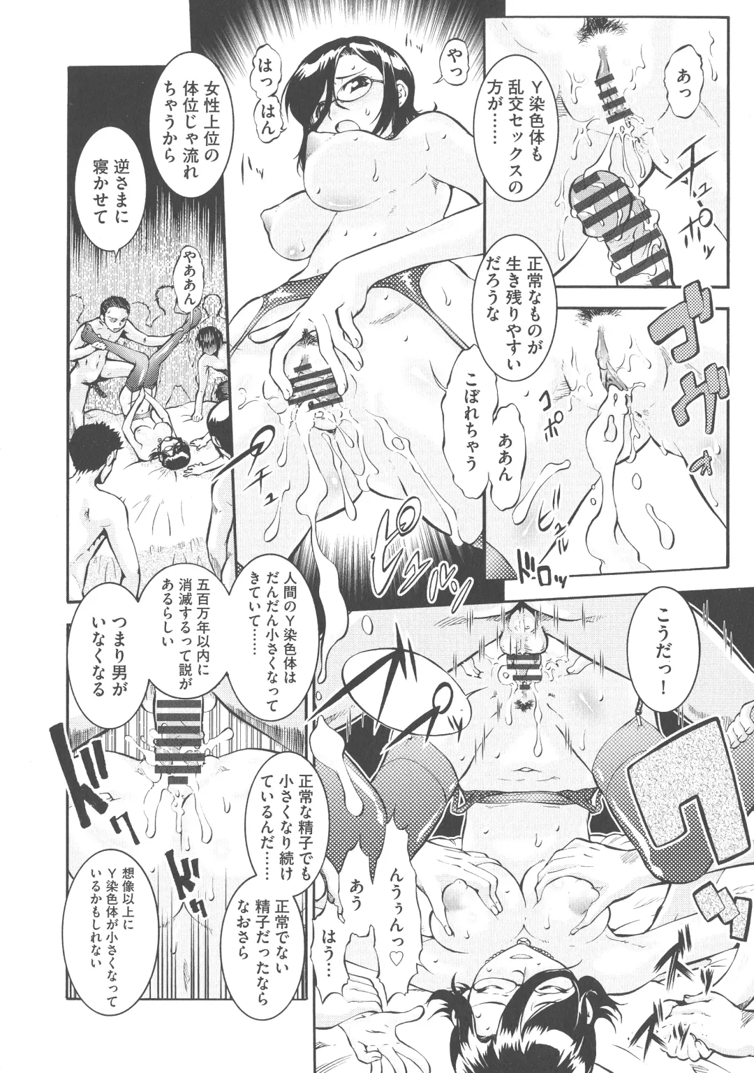 [Umedama Nabu] New Comix Fhentai - Page 127