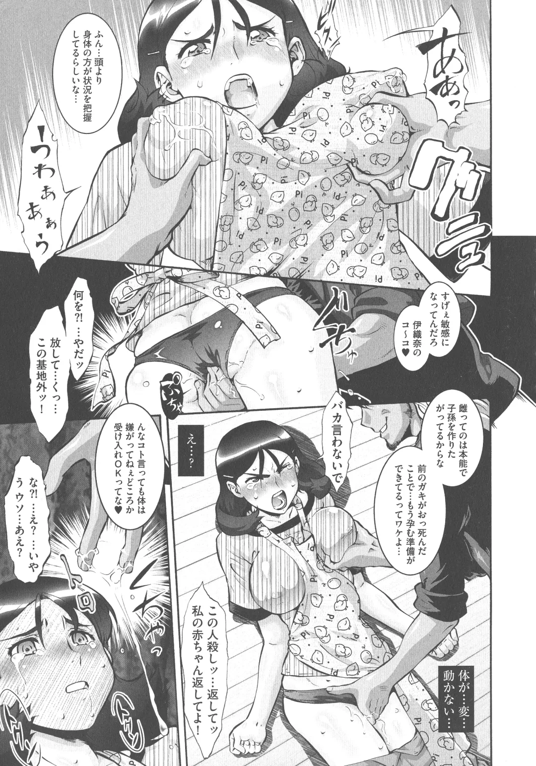 [Umedama Nabu] New Comix Fhentai - Page 163