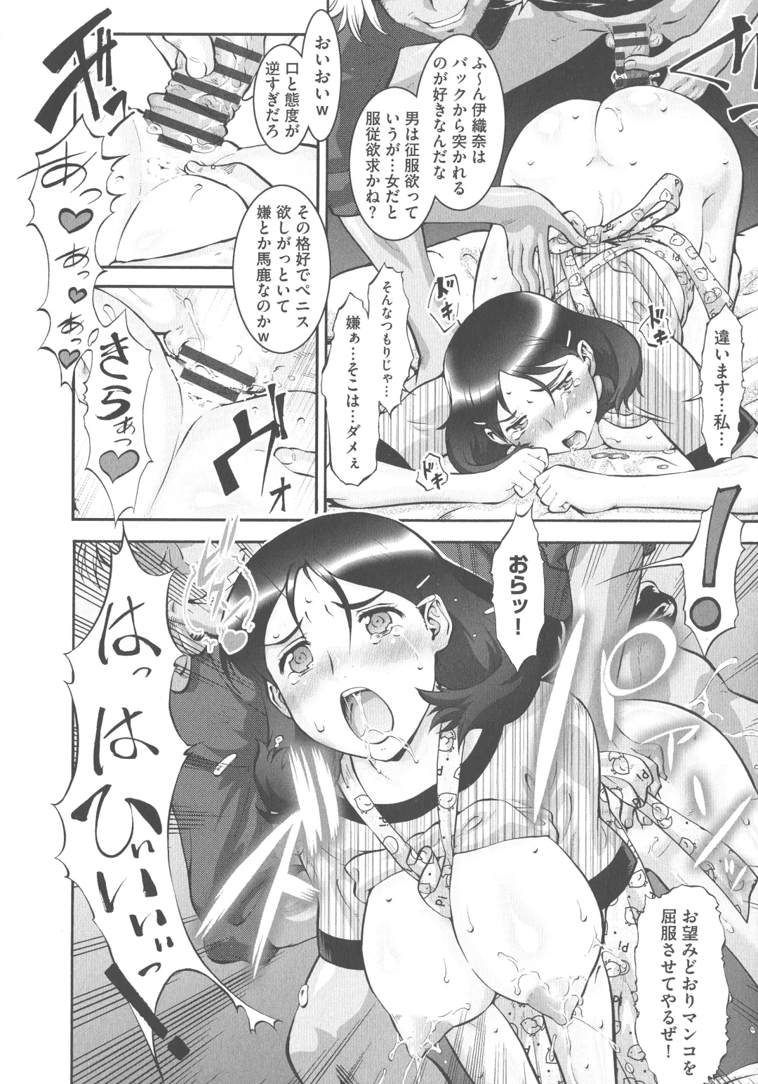 [Umedama Nabu] New Comix Fhentai - Page 170