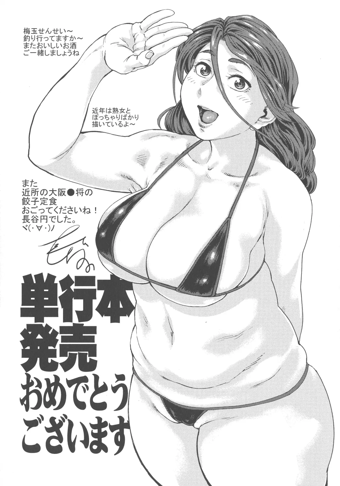 [Umedama Nabu] New Comix Fhentai - Page 181