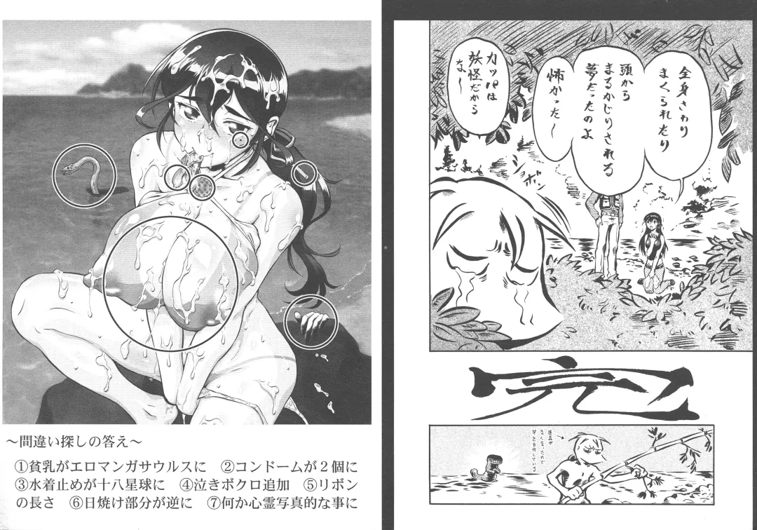 [Umedama Nabu] New Comix Fhentai - Page 189