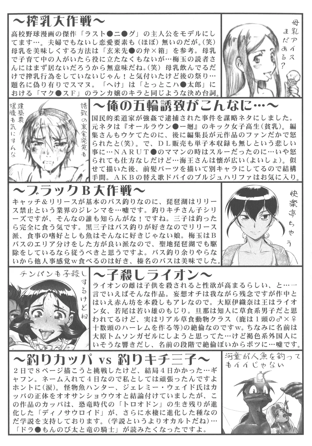 [Umedama Nabu] New Comix Fhentai - Page 191