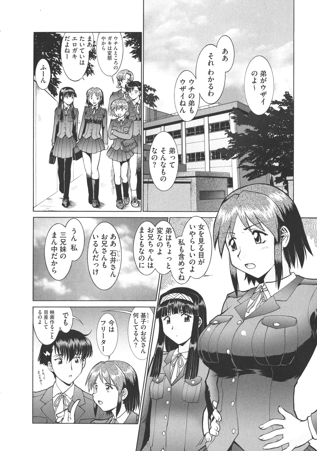 [Umedama Nabu] New Comix Fhentai - Page 24