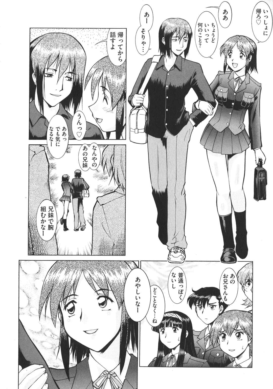 [Umedama Nabu] New Comix Fhentai - Page 26